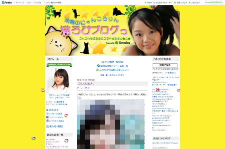 宮田飛鳥オフィシャルブログ「飛鳥のにゃんころりん猫ろびブログっ」