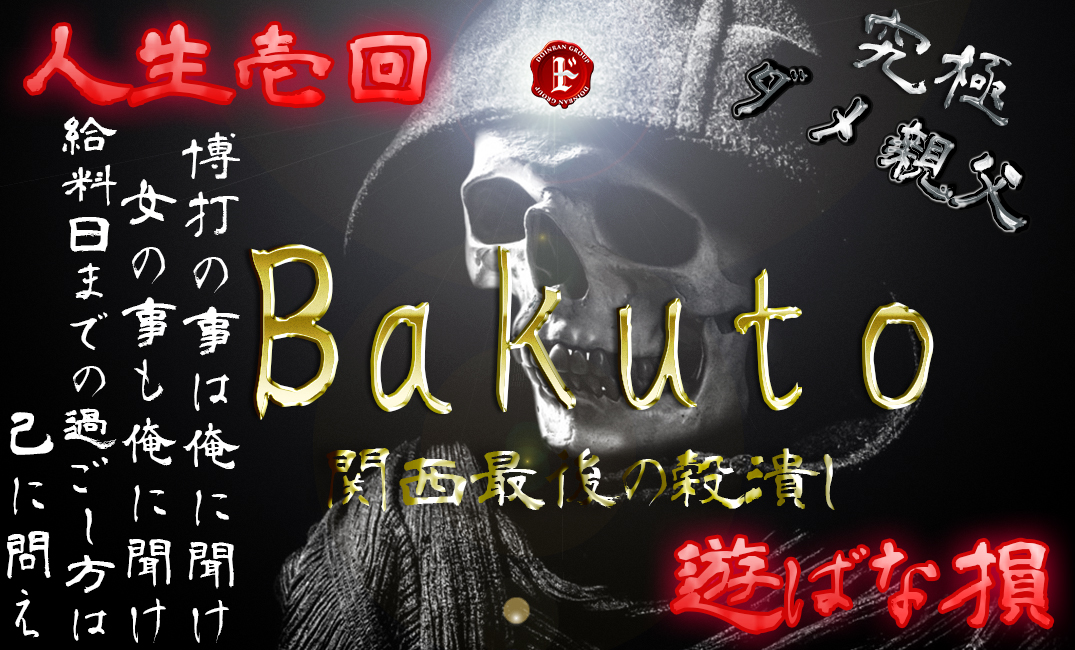 Bakuto.jpg