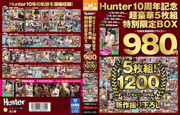 Hunter 10周年記念超豪華5枚組特別限定BOX ～10周年感謝特別プライス！～